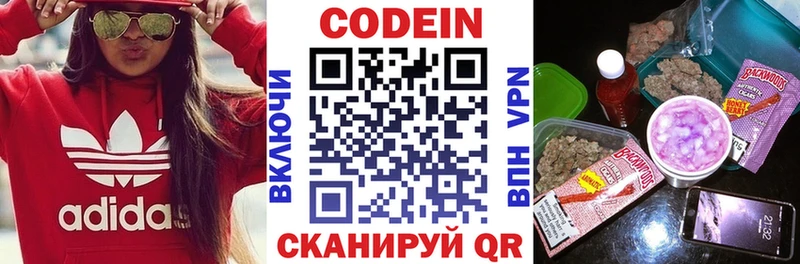 Купить  Краснозаводск  Кодеин напиток Lean (лин) 