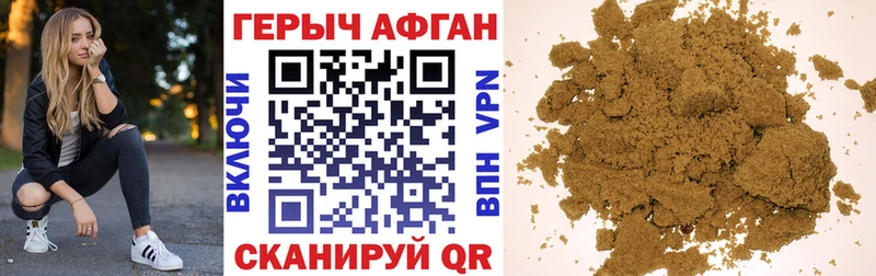 ГЕРОИН Heroin  Купить  Краснозаводск 