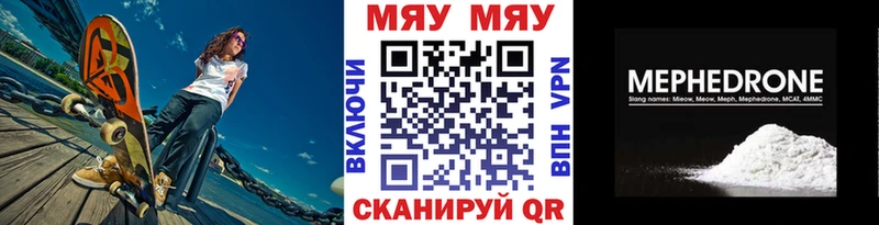 Купить где  Краснозаводск  МЯУ-МЯУ мука 