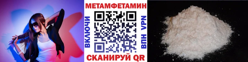 Метамфетамин витя  Купить где  Краснозаводск 