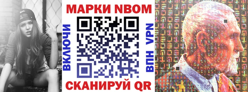 Марки N-bome 1,8мг  Купить закладки  Краснозаводск 